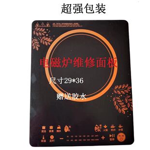 2129 适用于电磁炉面板C21 2127 2126 JD2125 RT2125