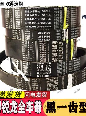 【沃得收割机-黑一齿型带】行走9J-5-1605脱粒卸粮搅龙粉滚筒特价