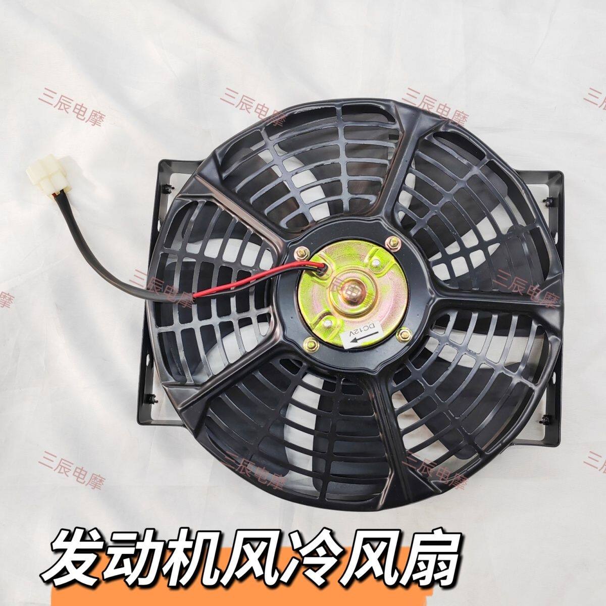 三轮车风冷风扇摩托车发动机散热风扇12V圆形吹风大功率电子扇
