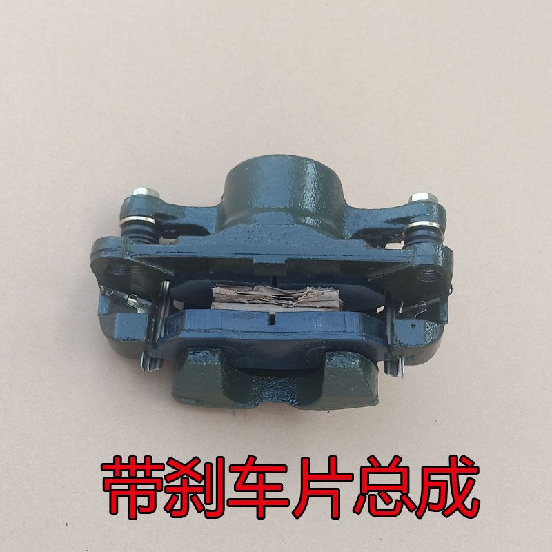 适配长安铃木奥拓快乐王子贝贝江南奥拓前刹车分泵前制动分泵卡钳