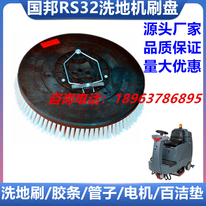 ICERS32L驾驶式洗地机刷盘 刷子刷头洗地刷 毛刷 圆毛刷配件