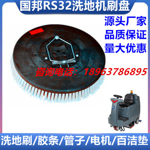 洗地机刷盘 ICERS32L驾驶式 刷子刷头洗地刷 毛刷 圆毛刷配件