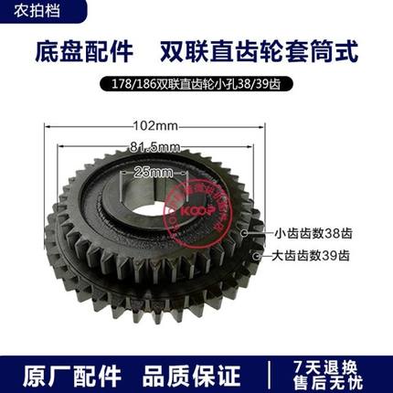 170 173 178F186FA 风冷柴油微耕机变速箱配件 双联直齿轮 套筒式
