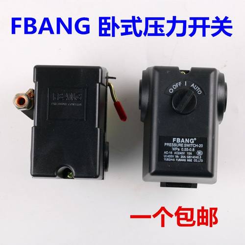 FBANG卧式旋钮压力开关LEFOO手柄式自动压力控制器空压机气泵配件