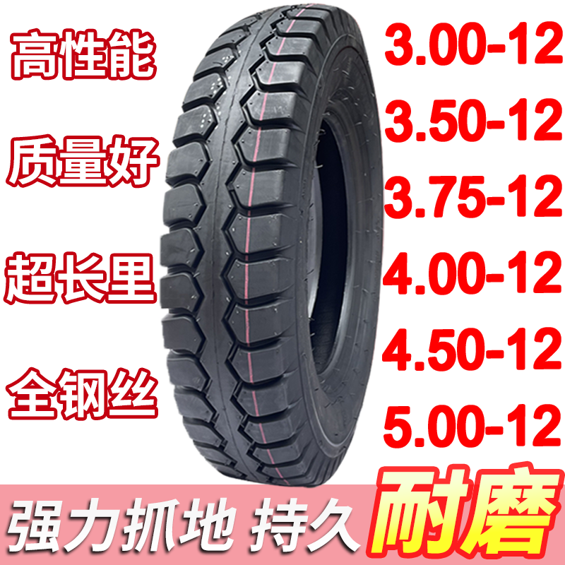 三轮车轮胎内外胎300/3.7