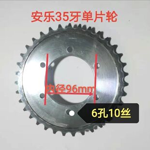 天目山安乐飞彩农用三轮车35牙单轮盘打药机35牙45牙单轮盘链轮