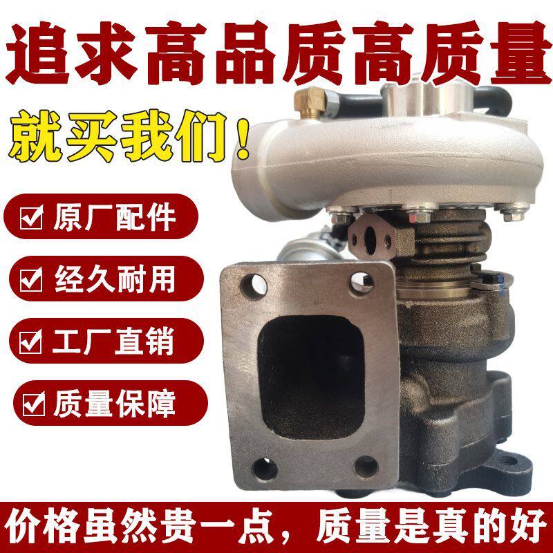 中兴田野/黄海/小柴神/大财神/四达/锡柴JP403/JP45涡轮增压器