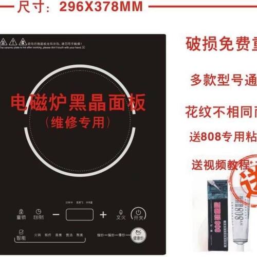 适用于家用九阳电磁炉配件面板JYC-21FS31/21FS37/21HS56/21FHS66