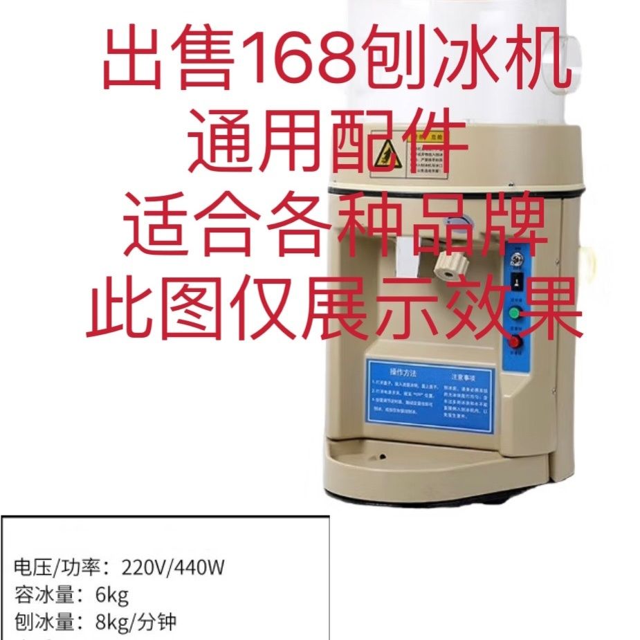商用刨冰机配件适合各种品牌通用型配件中心轴 控制版 铝合金轴承图片