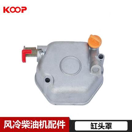 微耕机配件170F 173F 178F 186FA 188F缸盖罩 缸头罩 气缸罩 罩壳