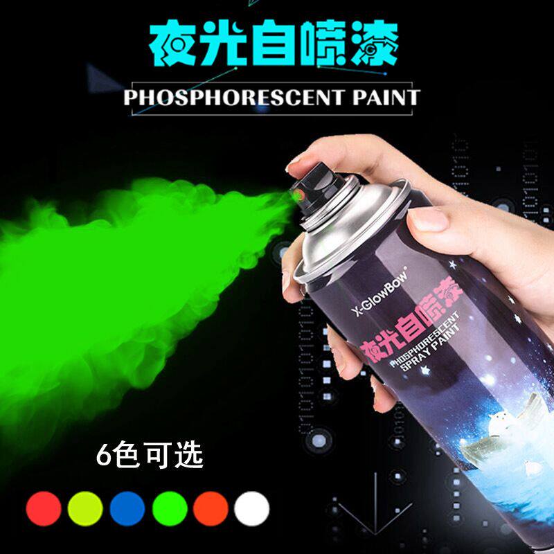 超亮夜光自动喷漆手摇荧光喷漆彩色艺术涂料银色防锈涂鸦白汽车绿
