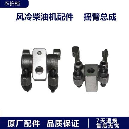 风冷柴油机 气门摇臂总成 凯马/常柴 配件 170/173/178/186/186FA