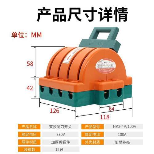 单向双向闸刀开关32A双电源切换开关电闸2P100A双投倒顺转换刀闸