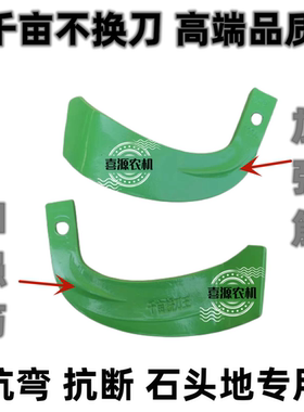 旋耕机刀片225/245/265/型一片顶六片抗断合金耐磨高锰钢材质