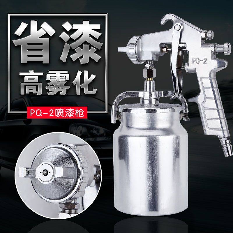 F-75油漆喷枪w-71气动上下壶喷壶 家具汽车涂料胶水高雾化喷漆枪