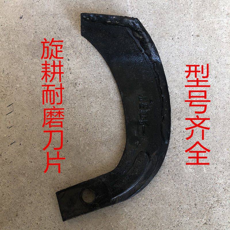 农用旋耕机刀片195耐磨加固旋耕机刀片195旋耕刀螺丝刀座刀库
