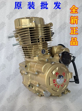 广州大运三轮摩托车发动机汽油风冷150175200250原厂正品假一赔十