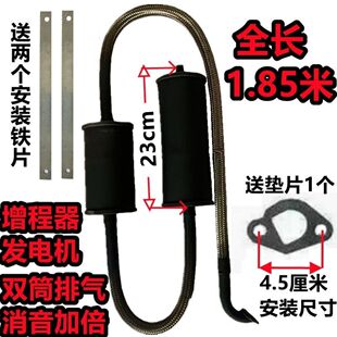 电动车增程器消音器车载发电机排气管汽油机消声器低噪音烟筒配件