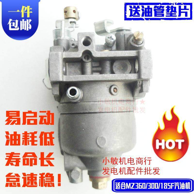 汽油发动机配件雅马哈款MZ300 MZ360 化油器 185F船外机化油器