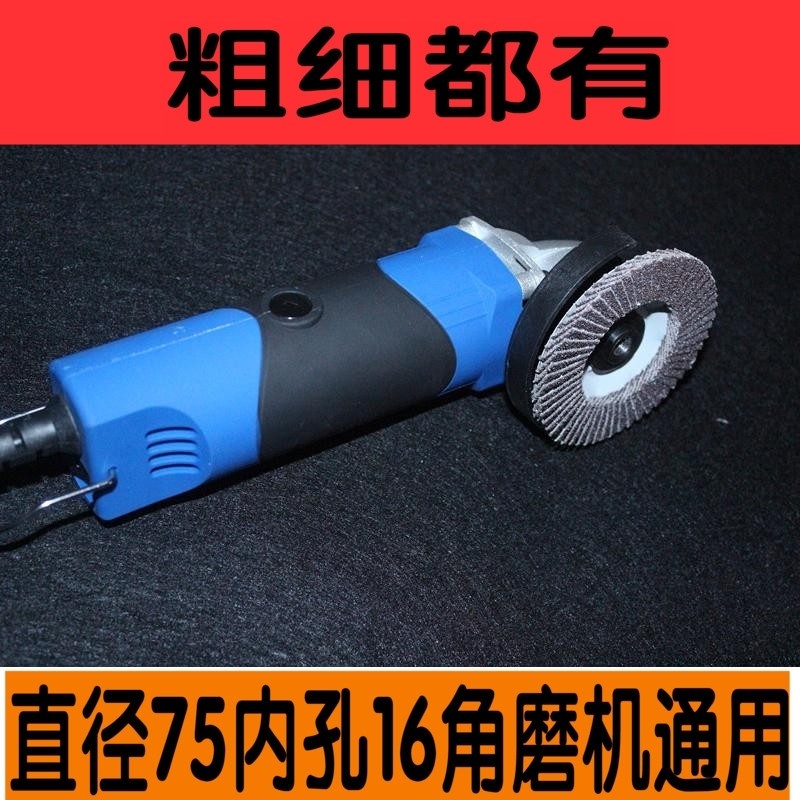 3寸16孔煅烧打磨抛光百叶片角磨机用木头金属石头打磨片80 120