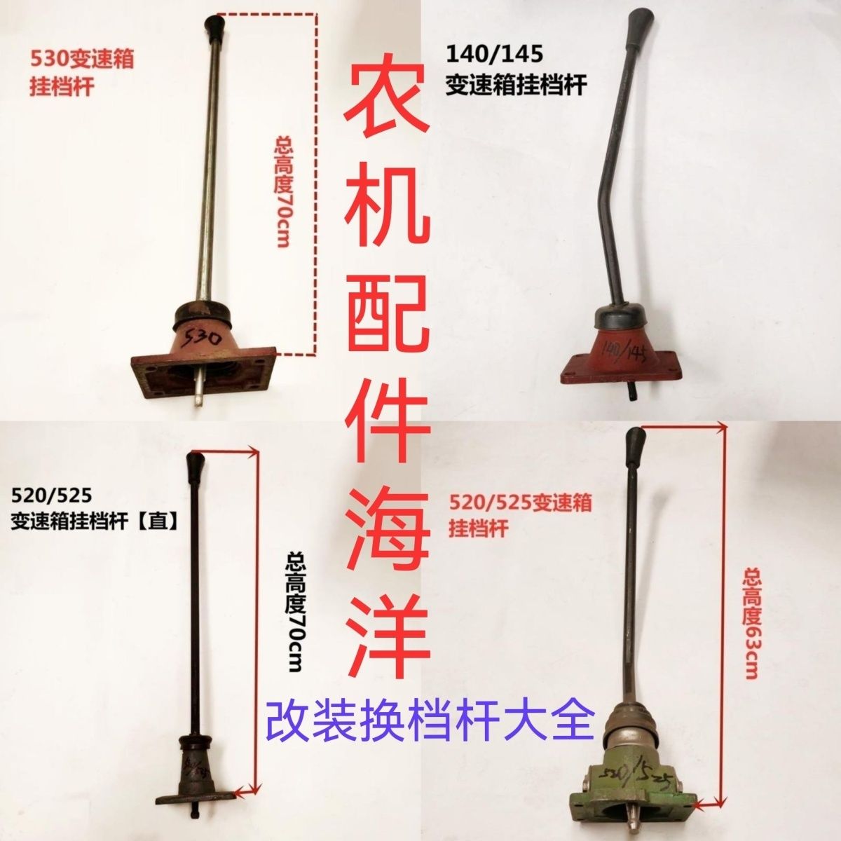 改装自卸车挂档杆515/520/525/530/535东风140/145变速箱挡杆改装