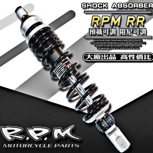 国产RPM后减震佳御UU/Y福喜AS巧格小牛劲战飞度4可调改装后避震