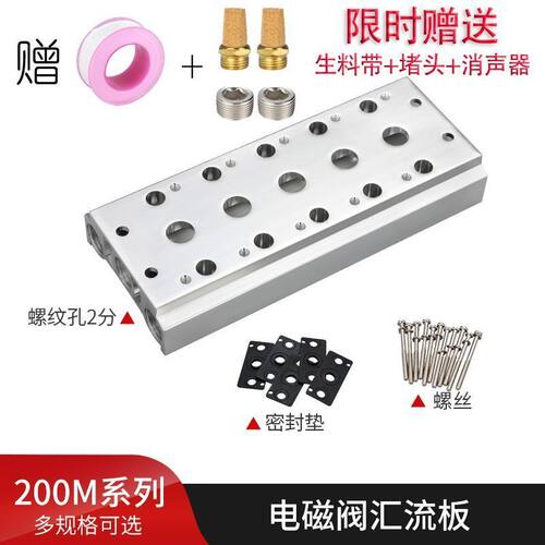 电磁阀底座4V110/210/310连接汇流板系列2F3F4F5F6F7F8F9F10F位联