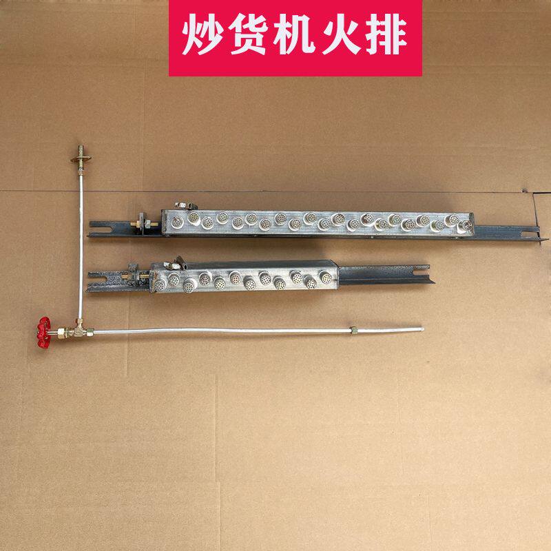炒货机火排 炒货机板栗机瓜子机煤气灶改装 25/50型炒锅灶头