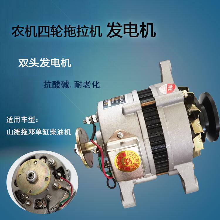 农用车硅整流14V28V四轮拖拉机发电机带调节器全新发电机