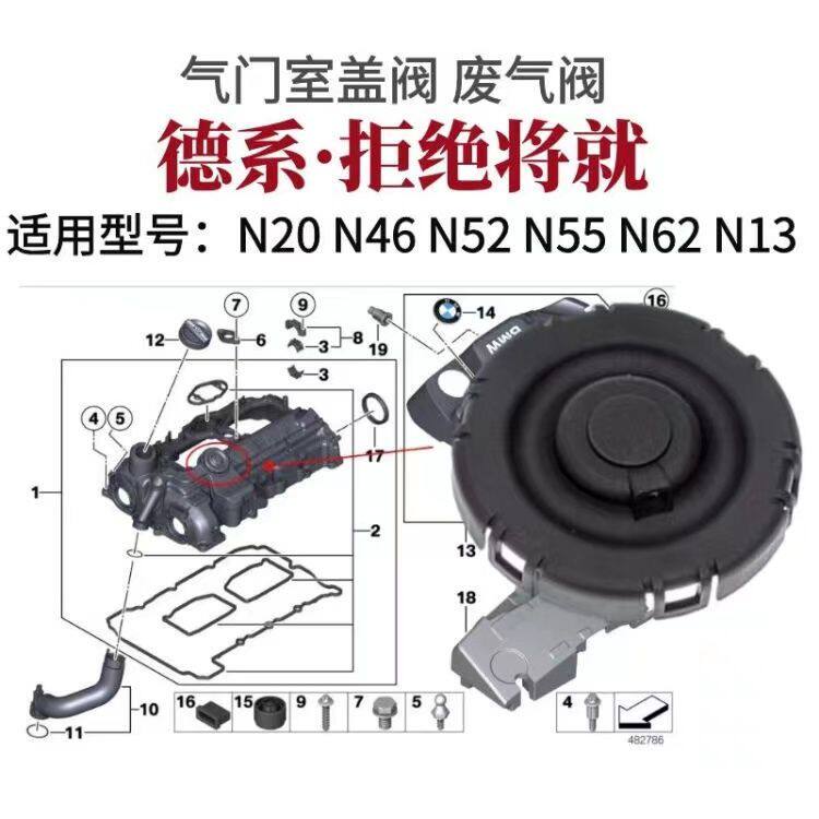 适配宝马N55 N52 N46 N20废气阀E90E60 X1X5E66E46气门室盖废气阀