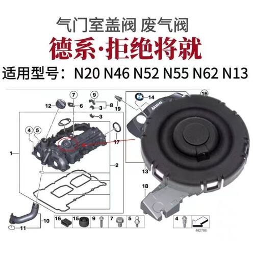适配宝马N55 N52 N46 N20废气阀E90E60 X1X5E66E46气门室盖废气阀