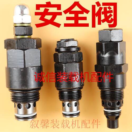 小装载机铲车ZL1520安全阀多路阀分配器溢流阀调压阀螺纹插装阀