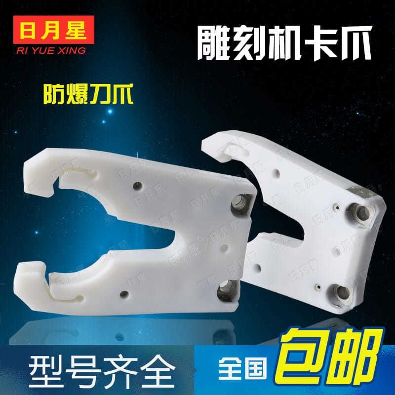 雕刻机刀夹自动换刀架ISO30/BT30数控加工中心卡爪换刀库