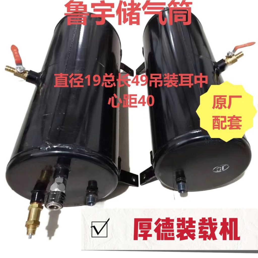 储气罐山宇明宇莱工小装载机配件原厂配套通用铲车刹车气罐