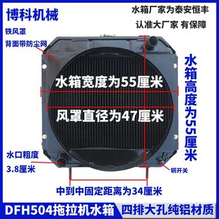 拖拉机配件农用洛阳东方红404/454/504/大孔低温循环散热器水箱