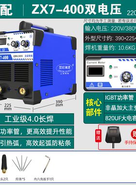 世纪瑞凌315 400全铜电焊机220V 380V双电压家用工业逆变直流焊机