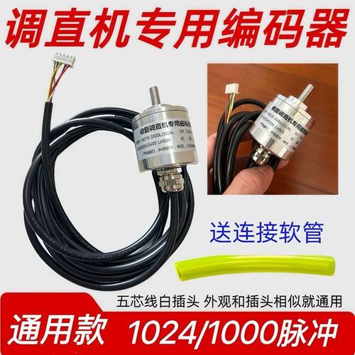 钢筋调直机计米器1024编