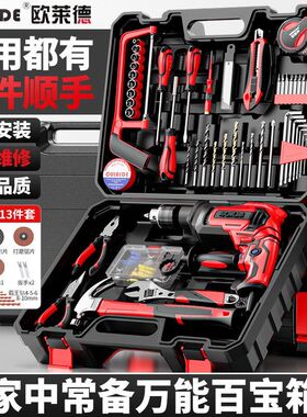 【1057次回购】冲击钻220v电钻有线插电手枪钻家用工具箱五金维修