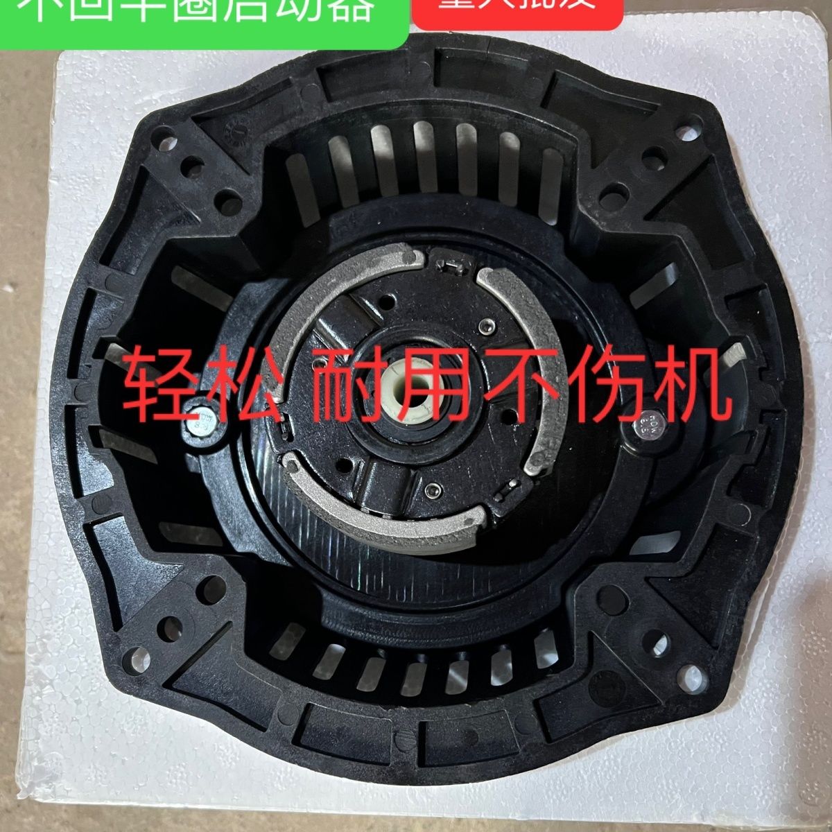钢壳不回空启动器轻松不伤启动杯风冷款173-195通用铁壳离合器款