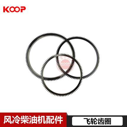 凯马常柴凯米尔 风冷柴油机配件170FB173F178F186FA188F飞轮齿圈