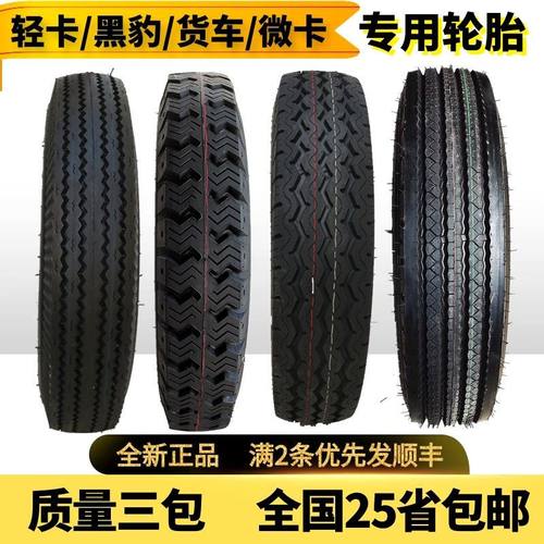 轻卡货车轮胎550-600-13-14-15LT矿山胎600R13 14 15真空钢丝轮胎