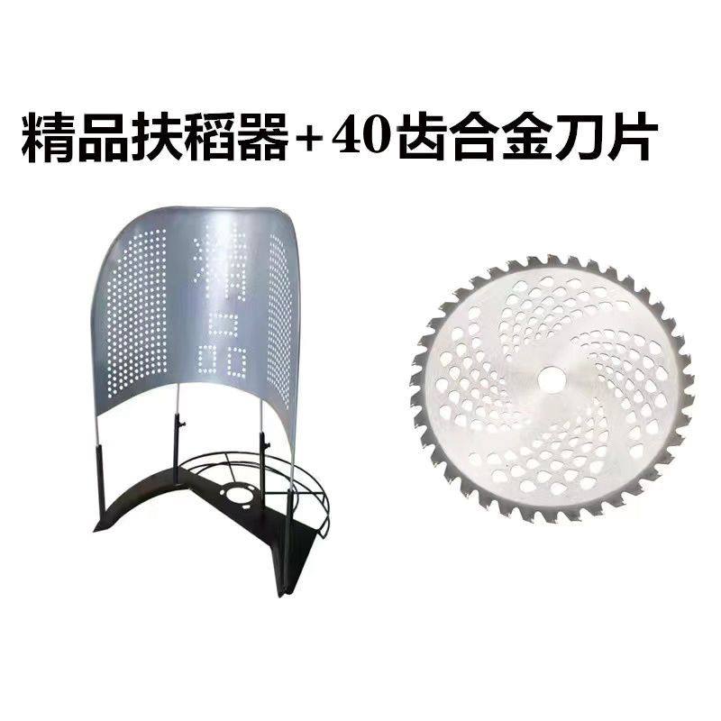 汽油割草机通用配件扶草架扶草器扶稻器合金刀片扶稻架扶禾器扶禾