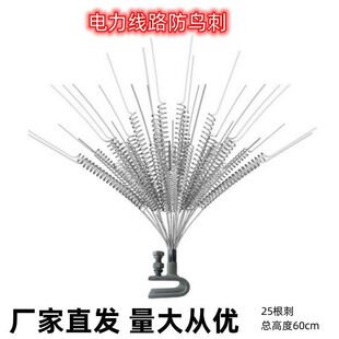 防鸟刺镀锌针式弹簧电力线路驱刺铁塔防鸟驱鸟刺赶鸟不锈钢