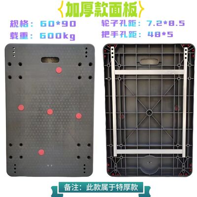 小推车手平板车配件板四