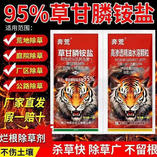 草甘膦除草剂烂根荒地