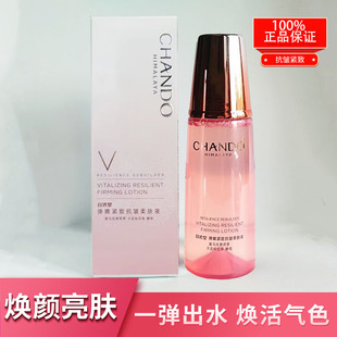 自然堂弹嫩紧致抗皱气色液160ml补水保湿 滋润爽肤水化妆水护肤品