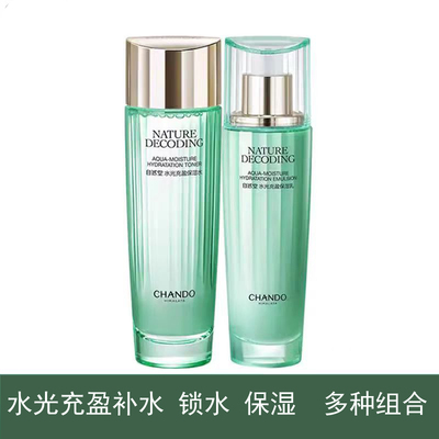 自然堂补水保湿改善干燥护肤品