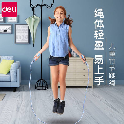 极速new Deli bamboo rope skipping kindergarten large class p