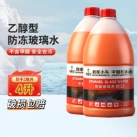 乔帮主中国石油四季通用乙醇强效去污强效去污去油膜虫胶汽车通用