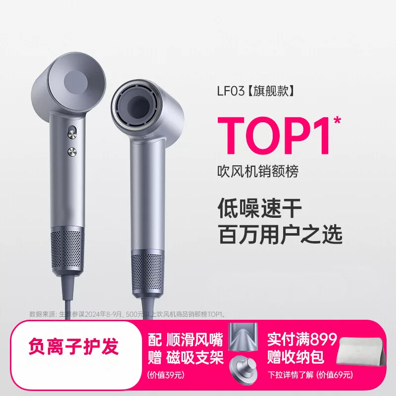 徕某芬高速吹风机LF03家用负离子护发速干大风力徕某芬电吹风筒